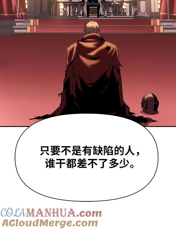 [第13话]狩猎的蜘蛛-与神同归的骑士王-HELP.ME/地对空魔法少年,全天候魔剑士（第9张）
