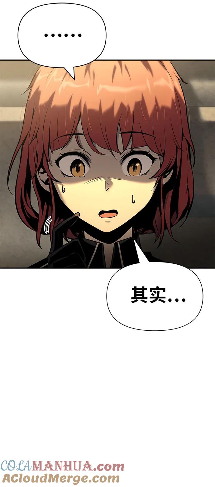 [第13话]狩猎的蜘蛛-与神同归的骑士王-HELP.ME/地对空魔法少年,全天候魔剑士（第5张）