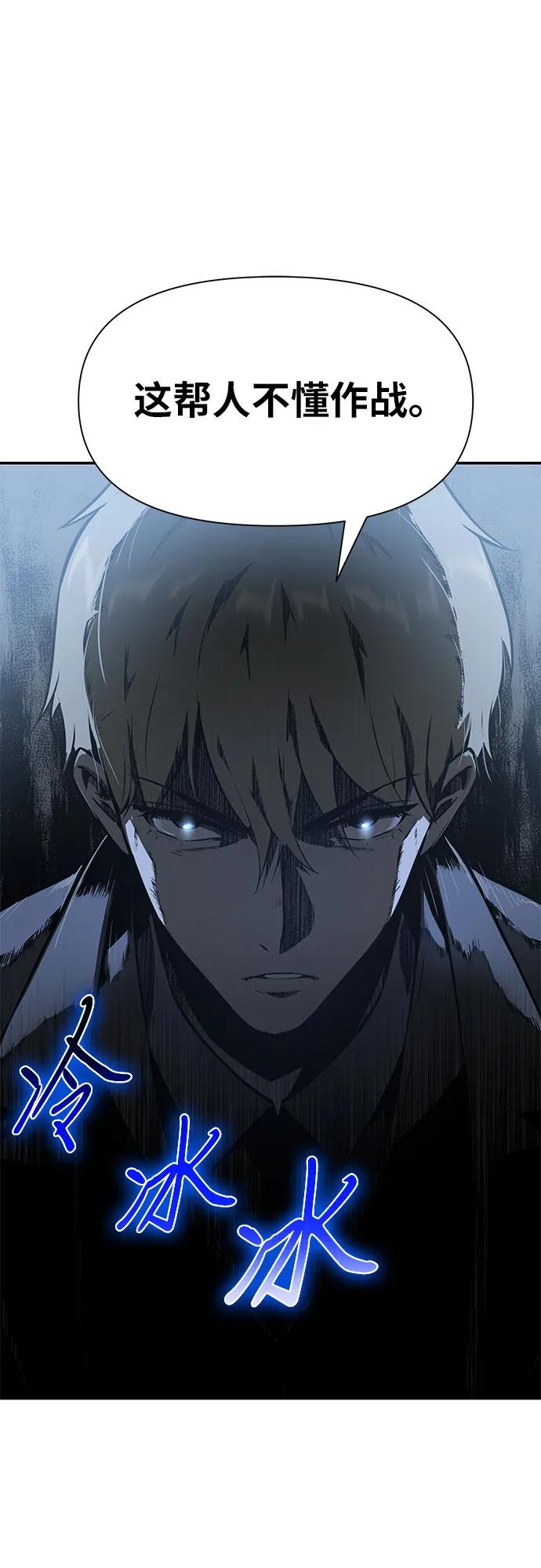 [第13话]狩猎的蜘蛛-与神同归的骑士王-HELP.ME/地对空魔法少年,全天候魔剑士（第20张）