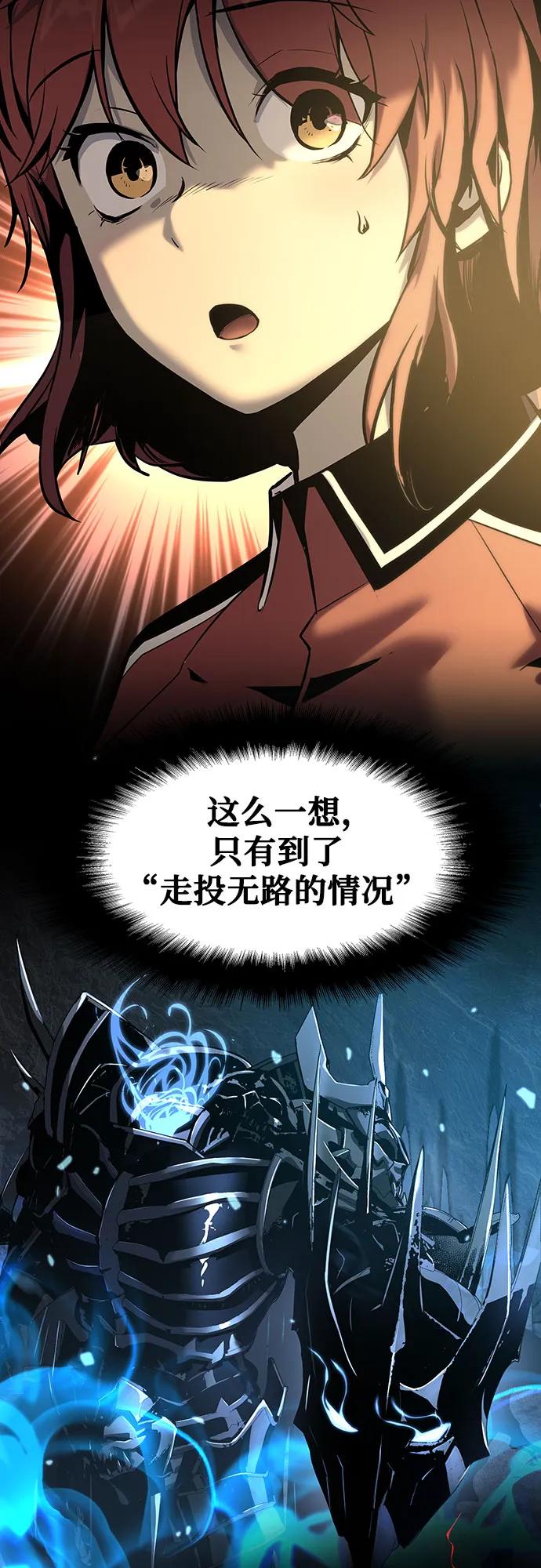 [第13话]狩猎的蜘蛛-与神同归的骑士王-HELP.ME/地对空魔法少年,全天候魔剑士（第11张）
