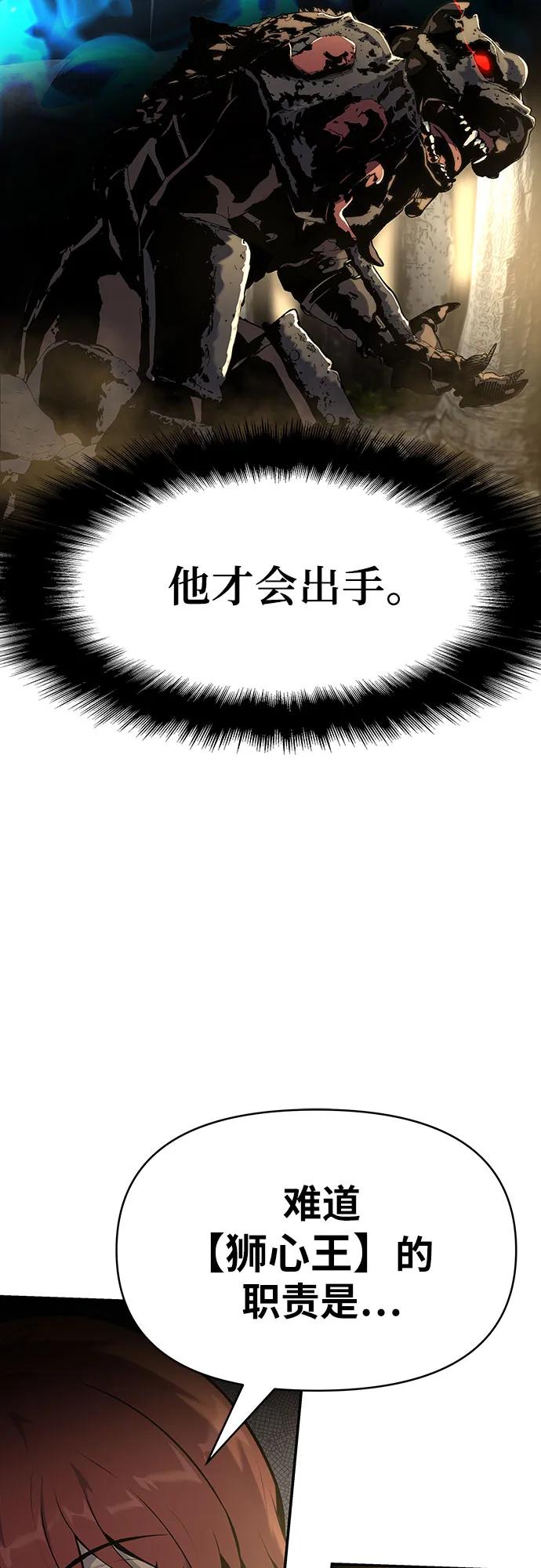 [第13话]狩猎的蜘蛛-与神同归的骑士王-HELP.ME/地对空魔法少年,全天候魔剑士（第12张）