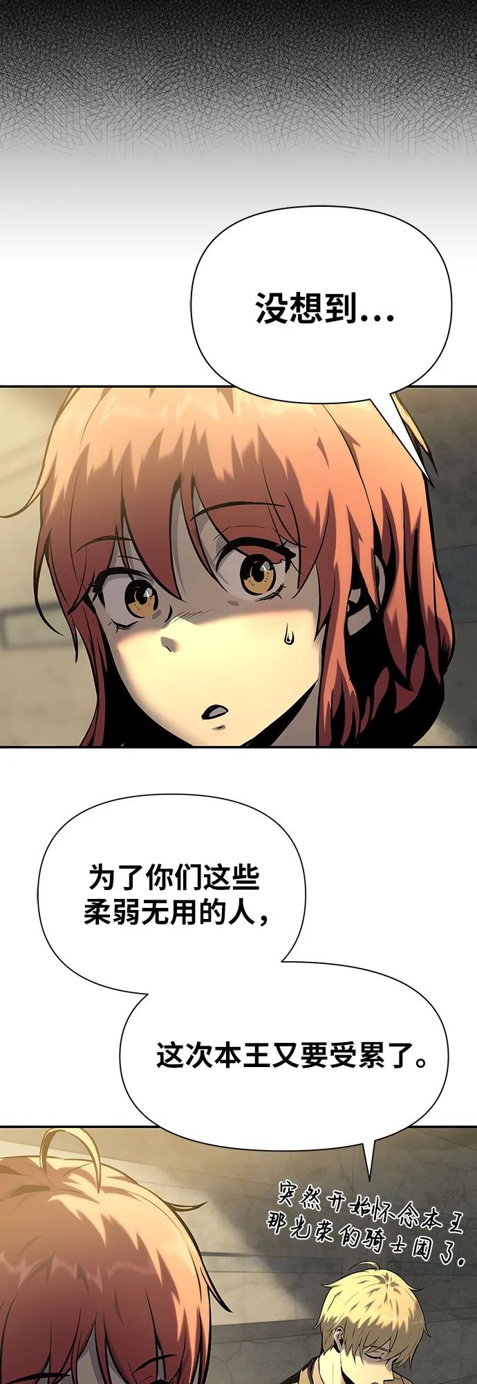 [第13话]狩猎的蜘蛛-与神同归的骑士王-HELP.ME/地对空魔法少年,全天候魔剑士（第16张）