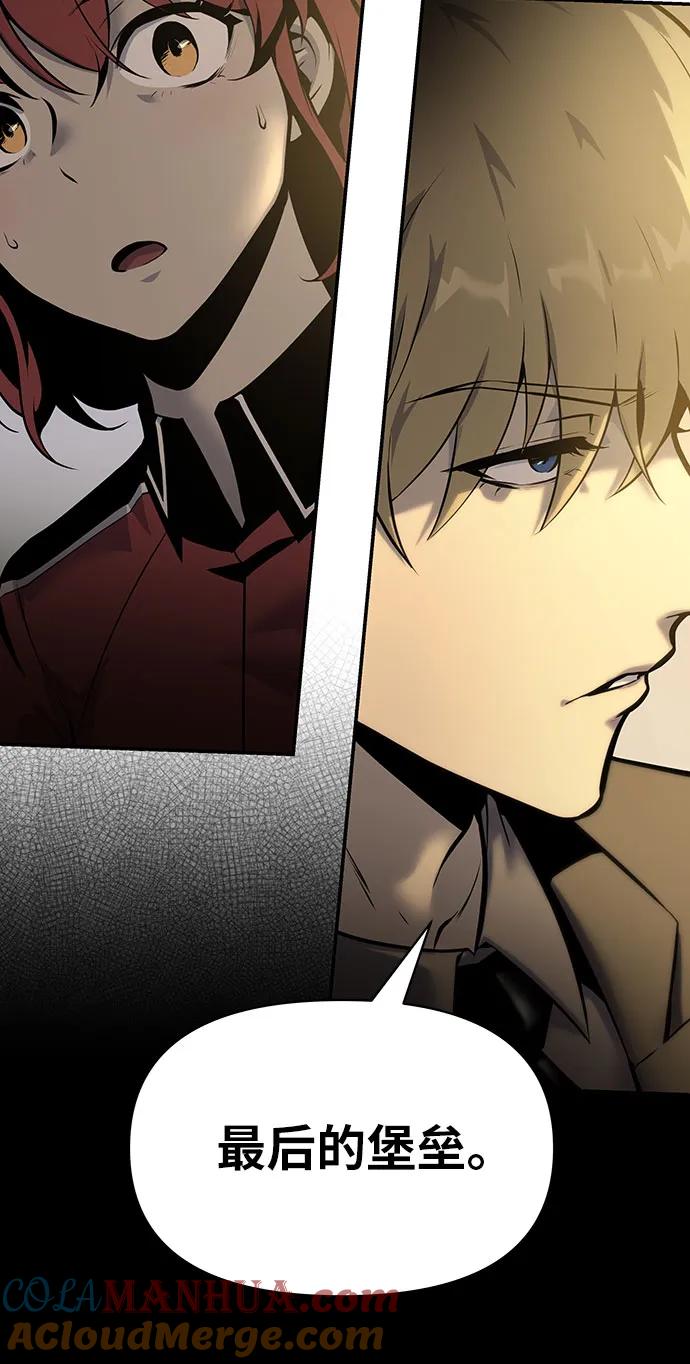 [第13话]狩猎的蜘蛛-与神同归的骑士王-HELP.ME/地对空魔法少年,全天候魔剑士（第13张）