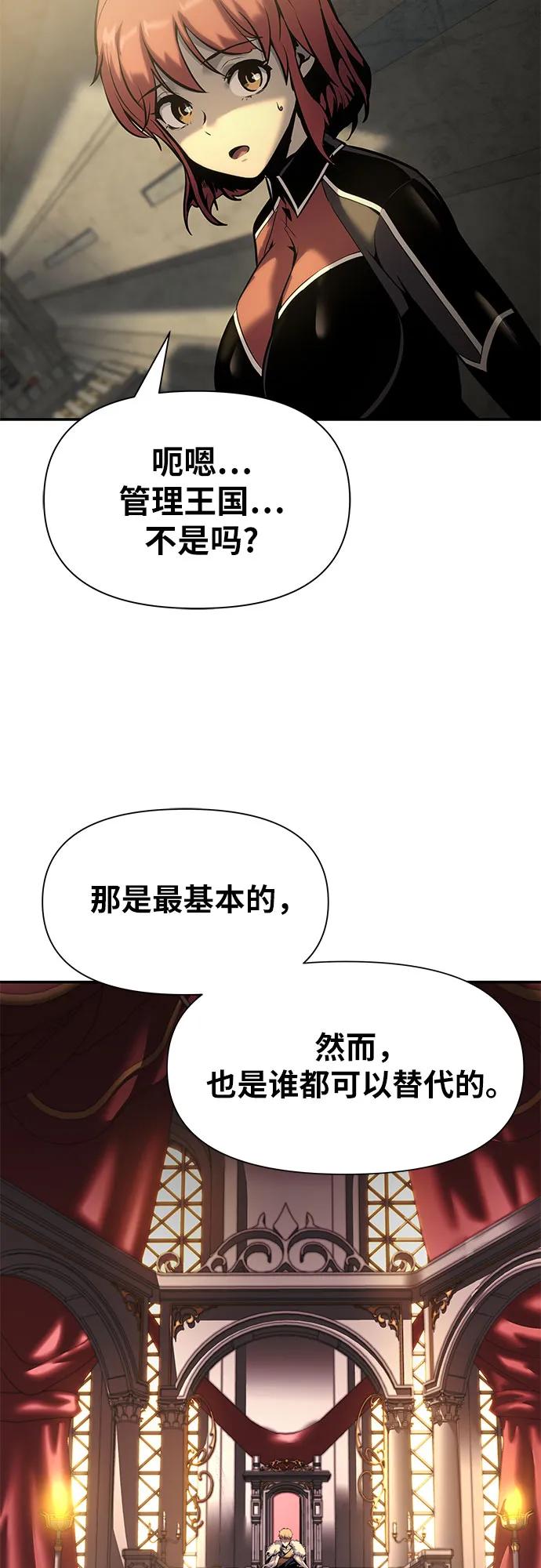 [第13话]狩猎的蜘蛛-与神同归的骑士王-HELP.ME/地对空魔法少年,全天候魔剑士（第8张）