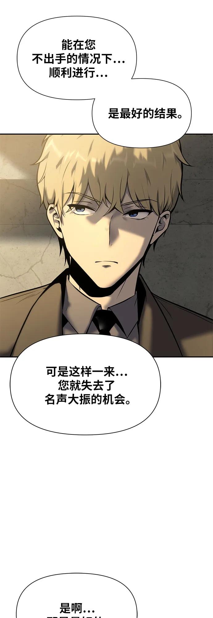 [第13话]狩猎的蜘蛛-与神同归的骑士王-HELP.ME/地对空魔法少年,全天候魔剑士（第6张）