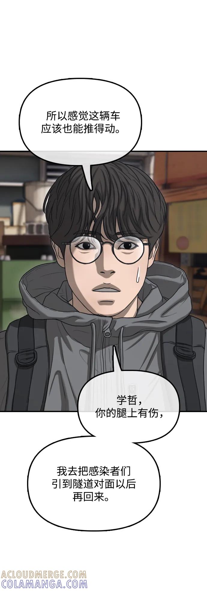 [第14话]幸存者救援计划-末日来袭-田善旭（第13张）
