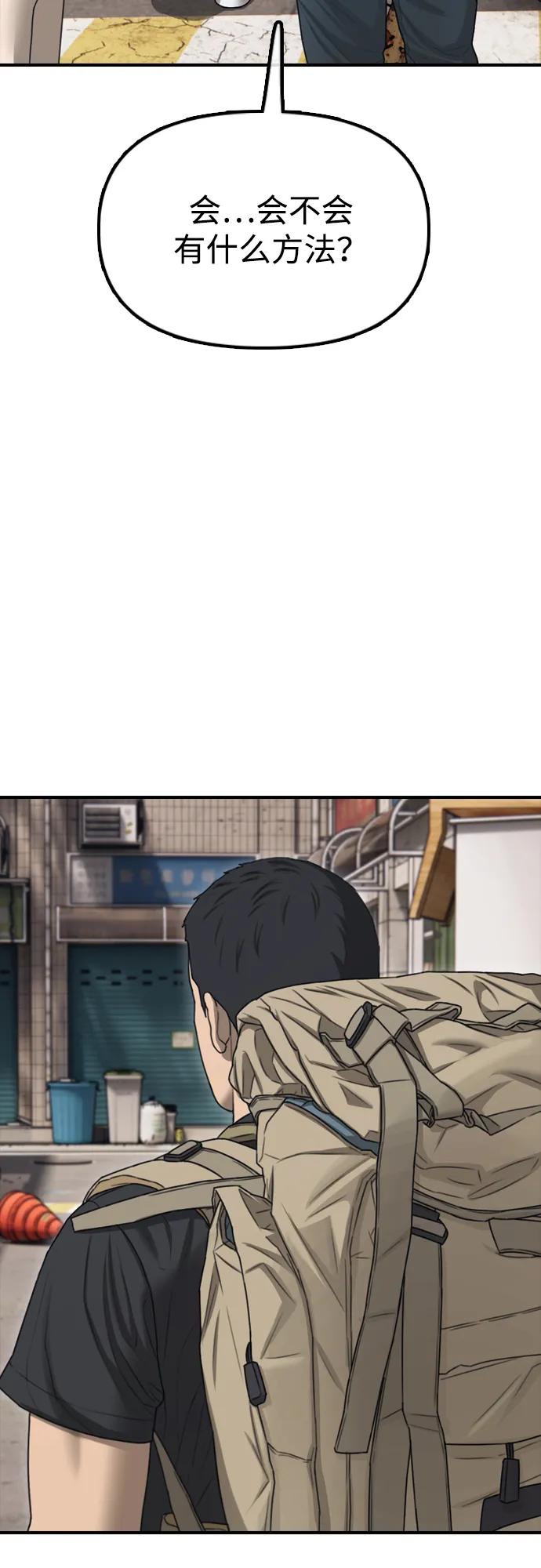 [第14话]幸存者救援计划-末日来袭-田善旭（第3张）