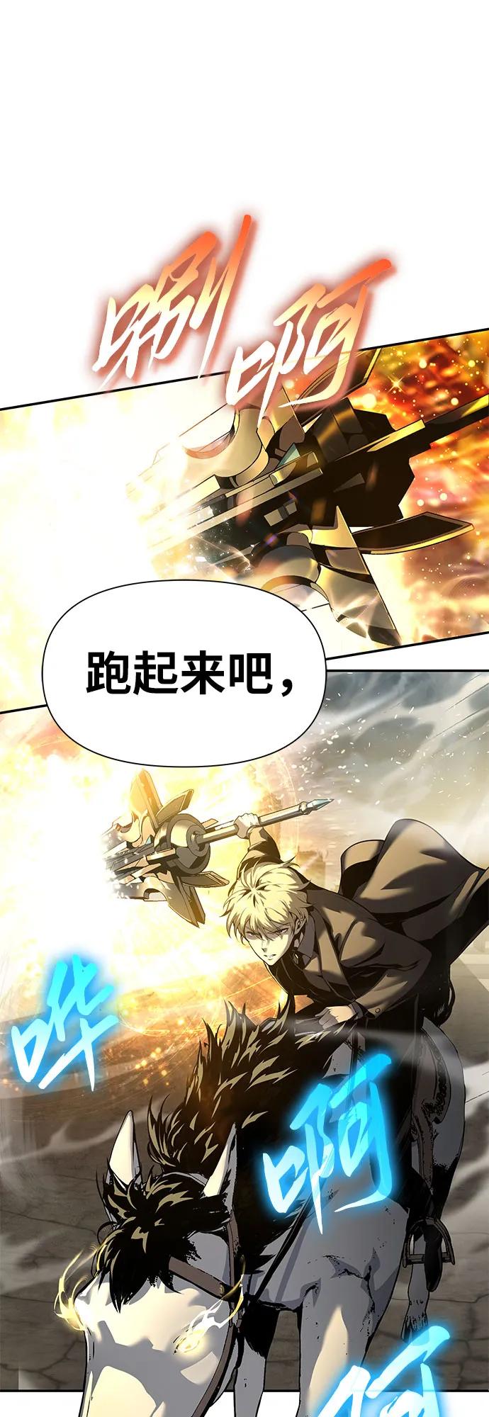 [第14话]狩猎的蜘蛛（2）-与神同归的骑士王-HELP.ME/地对空魔法少年,全天候魔剑士（第6张）