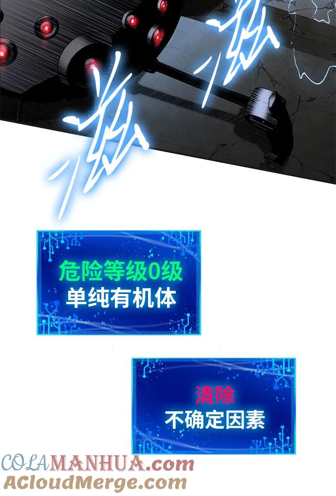 [第14话]狩猎的蜘蛛（2）-与神同归的骑士王-HELP.ME/地对空魔法少年,全天候魔剑士（第5张）