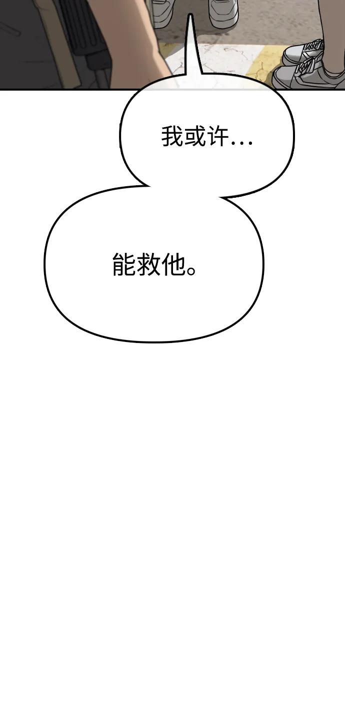 [第14话]幸存者救援计划-末日来袭-田善旭（第7张）