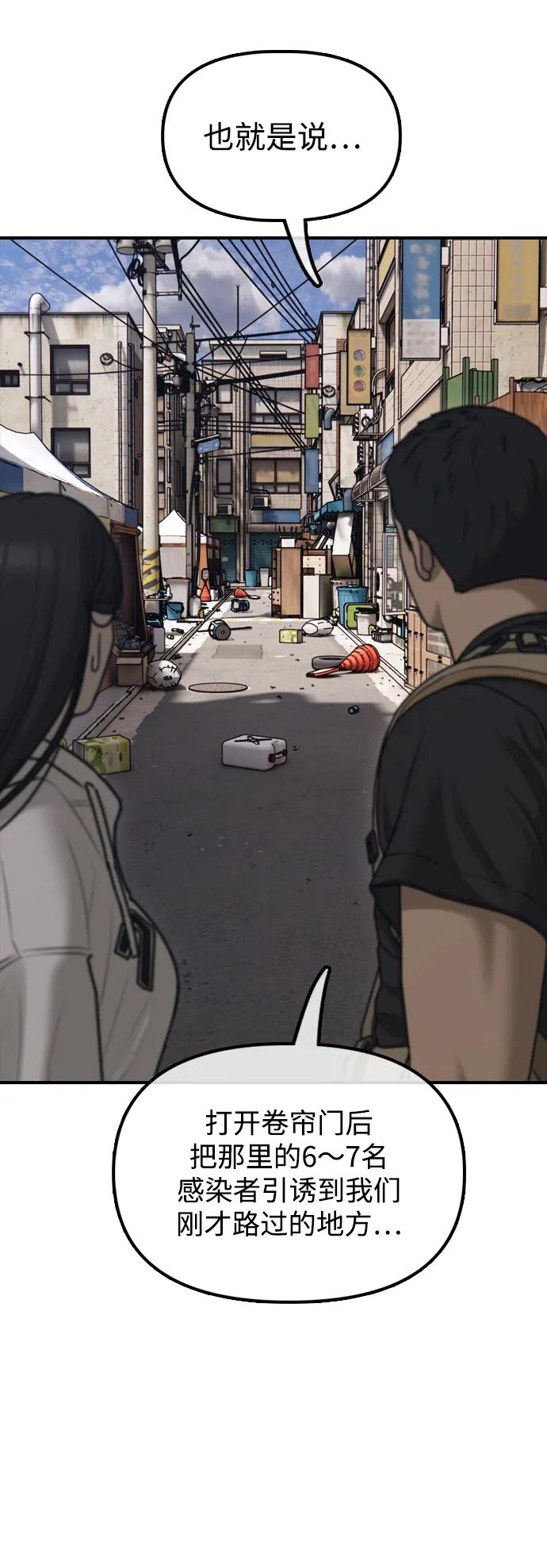 [第14话]幸存者救援计划-末日来袭-田善旭（第10张）