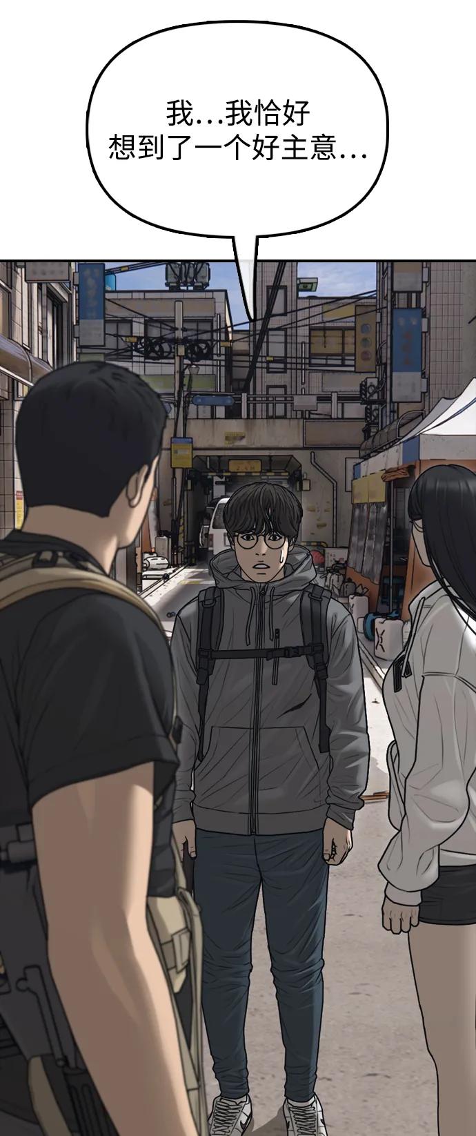 [第14话]幸存者救援计划-末日来袭-田善旭（第6张）