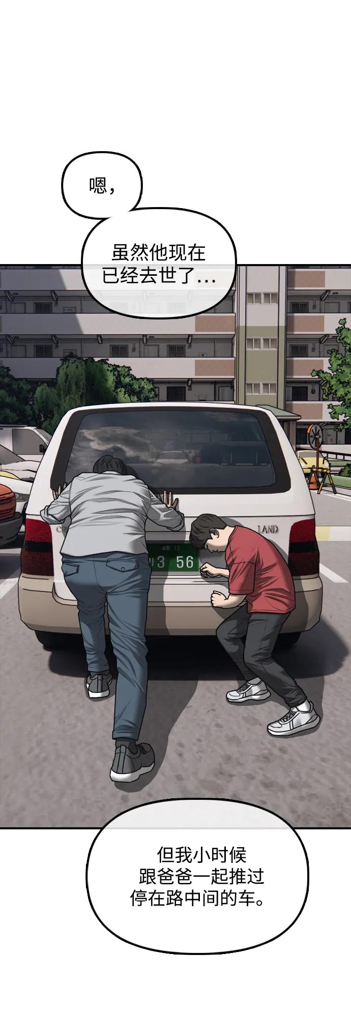 [第14话]幸存者救援计划-末日来袭-田善旭（第12张）
