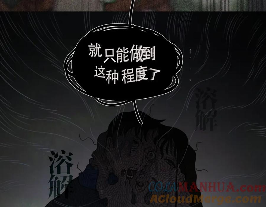 第14话_追杀_-神泽-Djade(主笔）+KRE（编剧）（第20张）