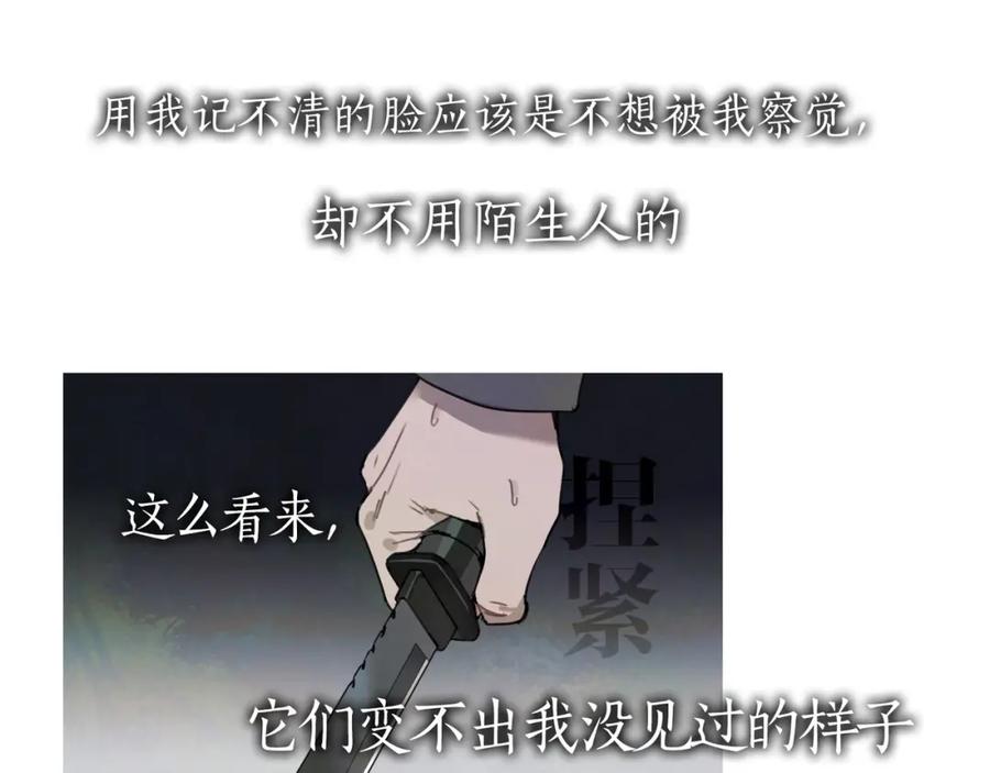 第14话_追杀_-神泽-Djade(主笔）+KRE（编剧）（第12张）