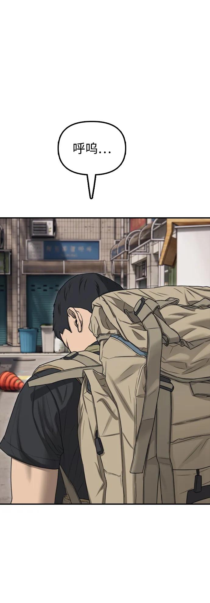 [第14话]幸存者救援计划-末日来袭-田善旭（第4张）