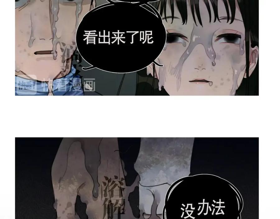 第14话_追杀_-神泽-Djade(主笔）+KRE（编剧）（第18张）