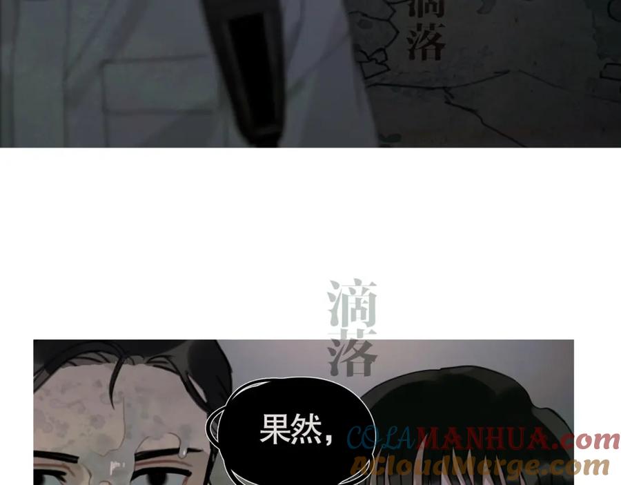 第14话_追杀_-神泽-Djade(主笔）+KRE（编剧）（第17张）