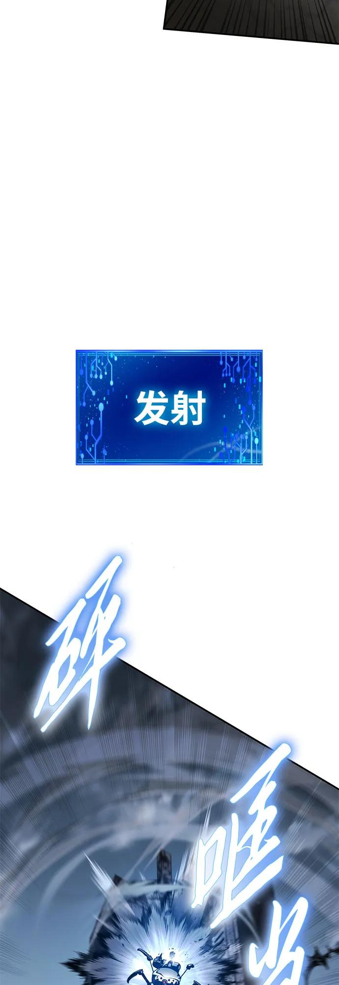 [第14话]狩猎的蜘蛛（2）-与神同归的骑士王-HELP.ME/地对空魔法少年,全天候魔剑士（第8张）