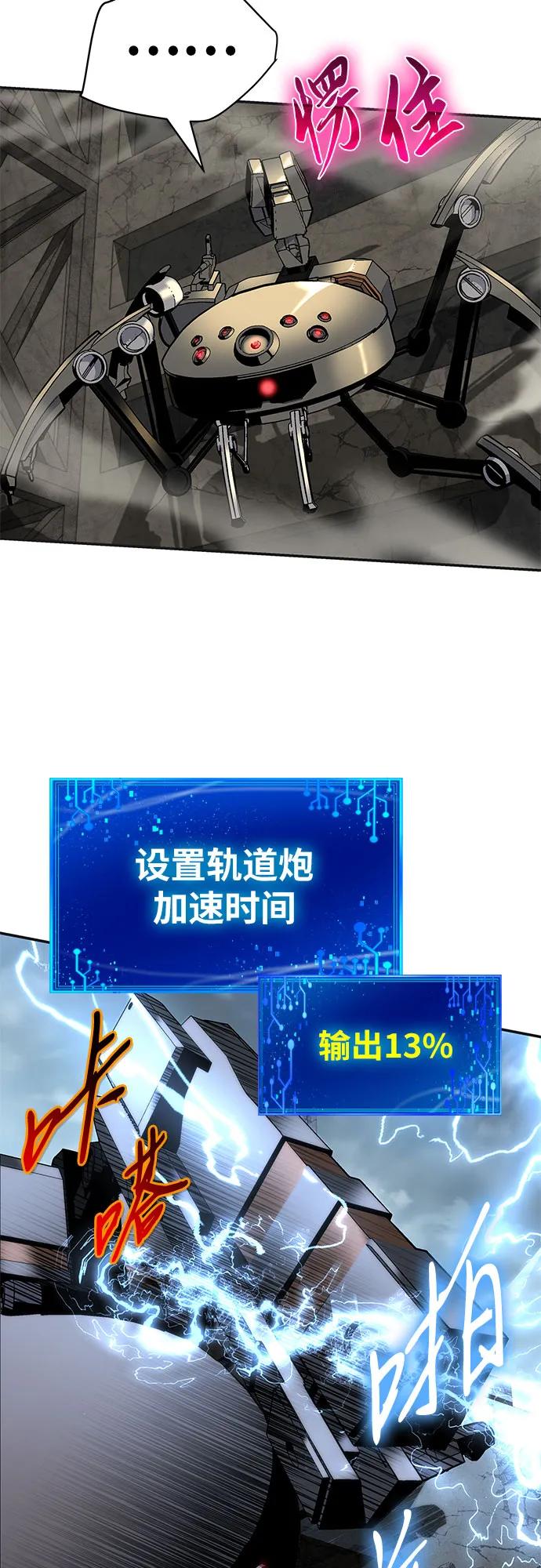 [第14话]狩猎的蜘蛛（2）-与神同归的骑士王-HELP.ME/地对空魔法少年,全天候魔剑士（第4张）