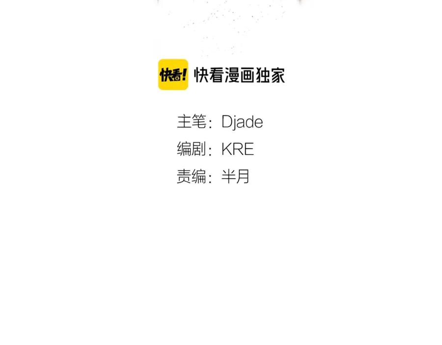 第14话_追杀_-神泽-Djade(主笔）+KRE（编剧）（第1张）
