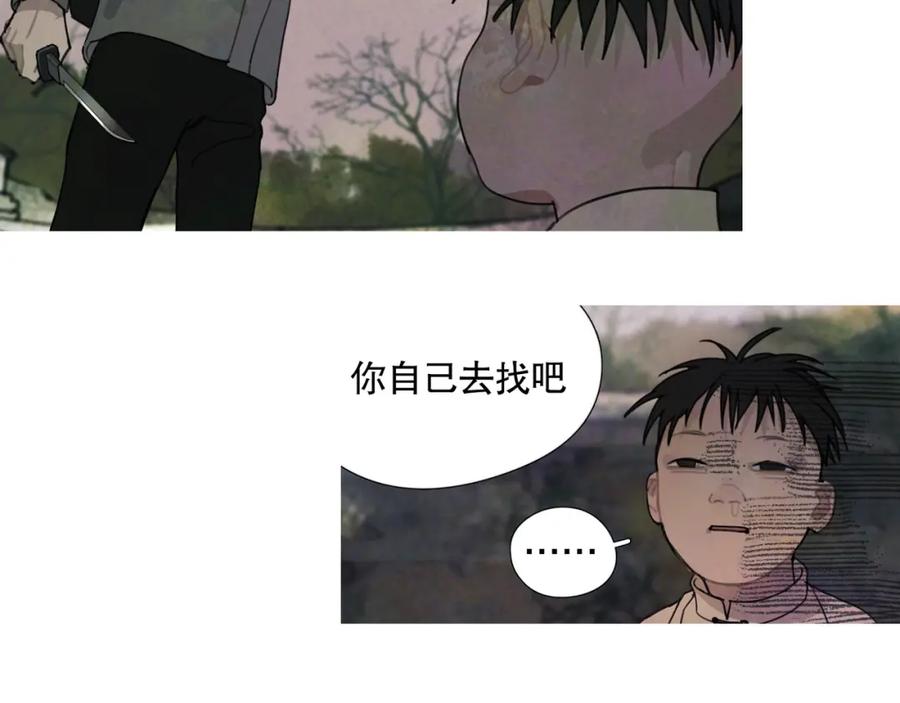 第14话_追杀_-神泽-Djade(主笔）+KRE（编剧）（第3张）