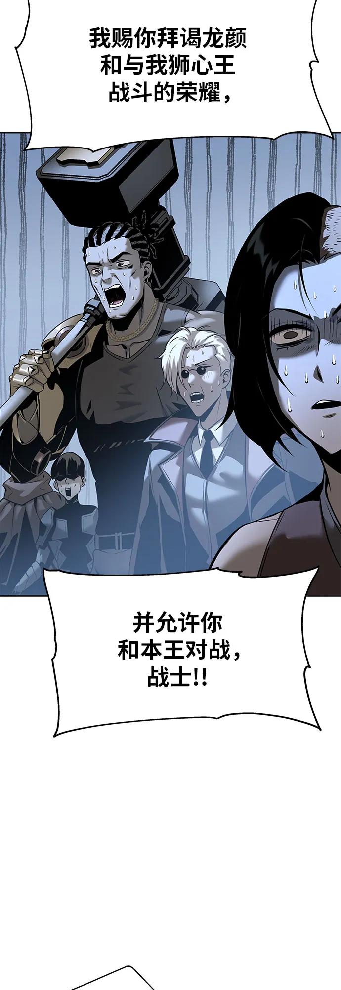 [第14话]狩猎的蜘蛛（2）-与神同归的骑士王-HELP.ME/地对空魔法少年,全天候魔剑士（第3张）