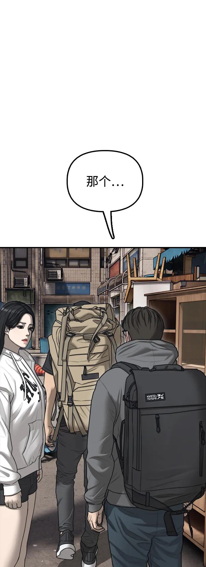 [第14话]幸存者救援计划-末日来袭-田善旭（第2张）