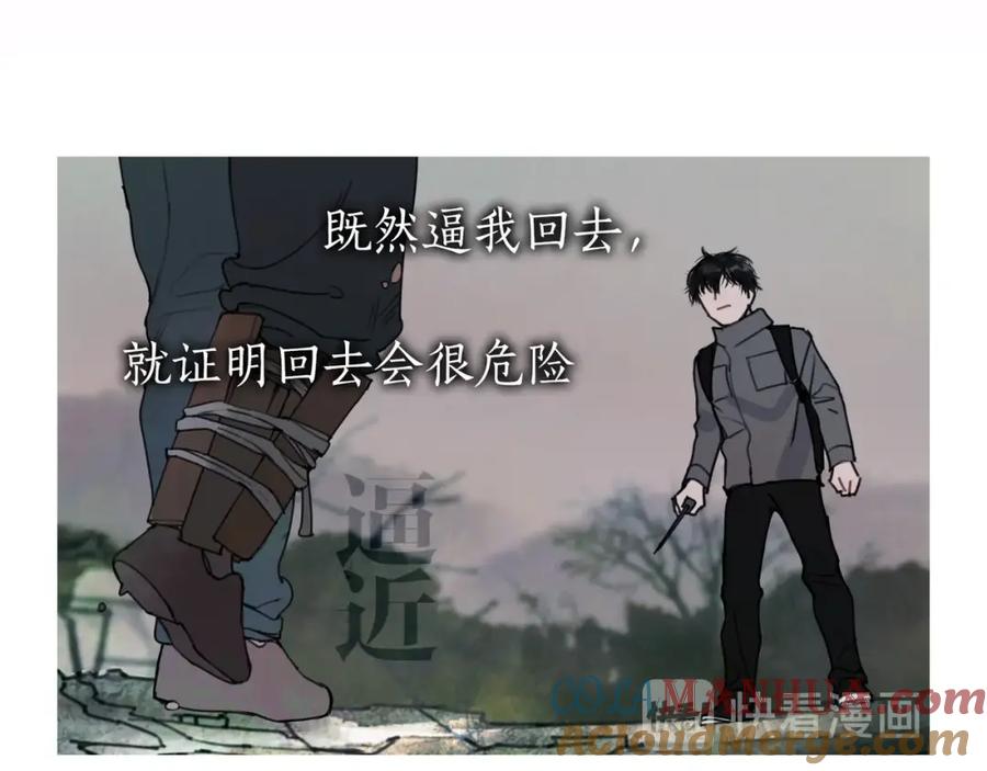 第14话_追杀_-神泽-Djade(主笔）+KRE（编剧）（第11张）