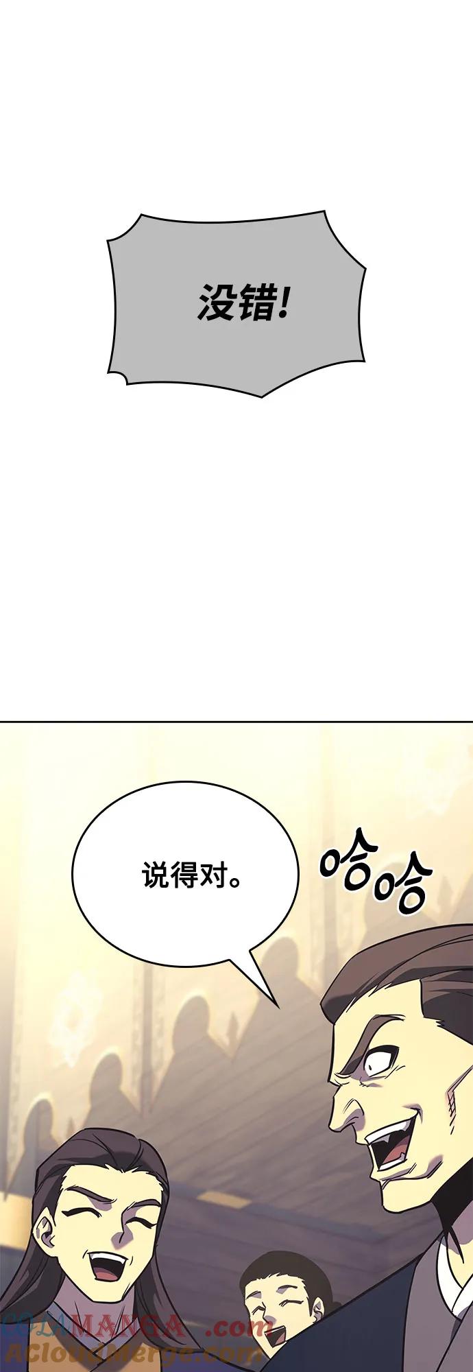 [第148话]武林盟（4）-重生不良少教主-eunho/zaemu,Jeon madu（第9张）