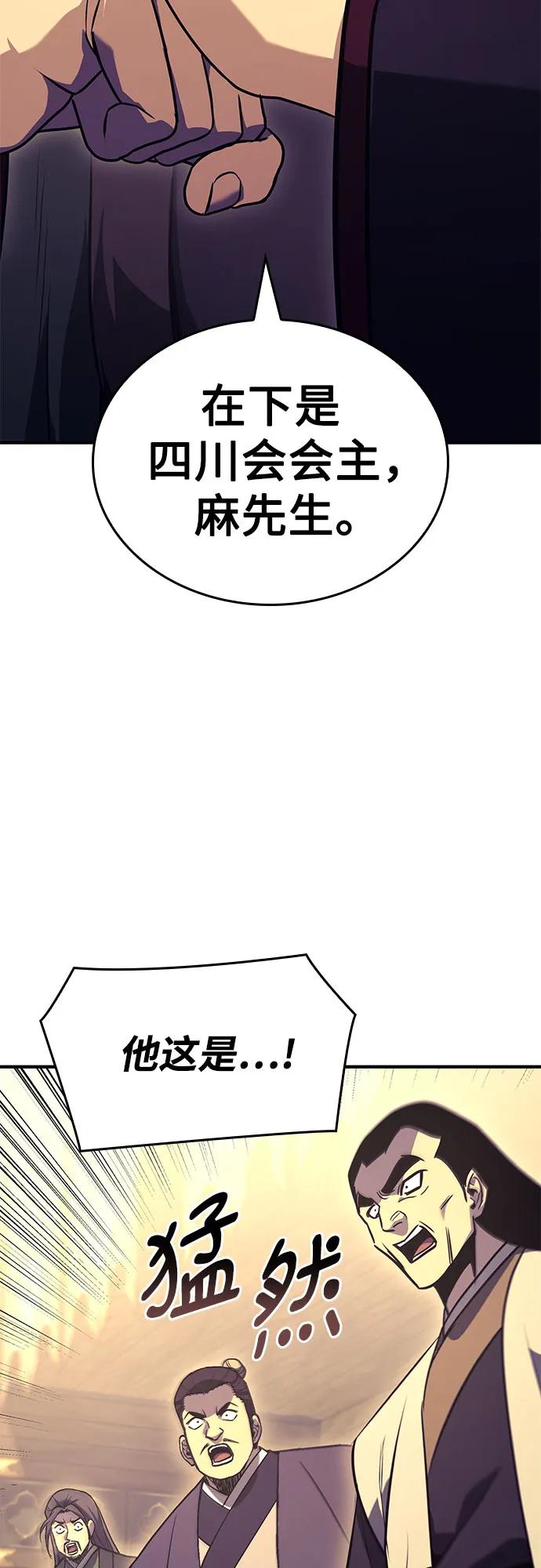 [第148话]武林盟（4）-重生不良少教主-eunho/zaemu,Jeon madu（第3张）