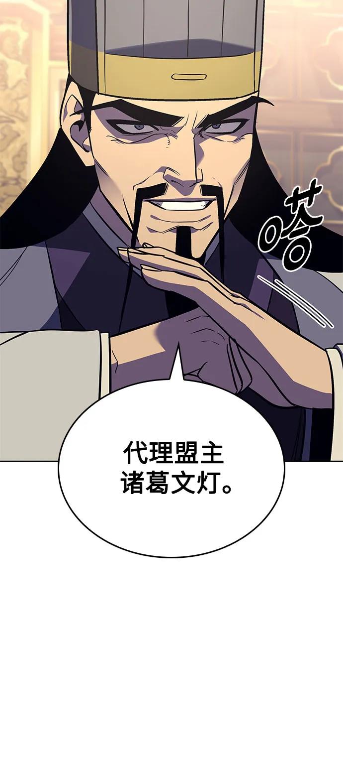 [第148话]武林盟（4）-重生不良少教主-eunho/zaemu,Jeon madu（第6张）