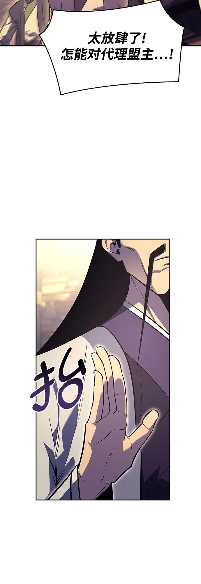 [第148话]武林盟（4）-重生不良少教主-eunho/zaemu,Jeon madu（第4张）