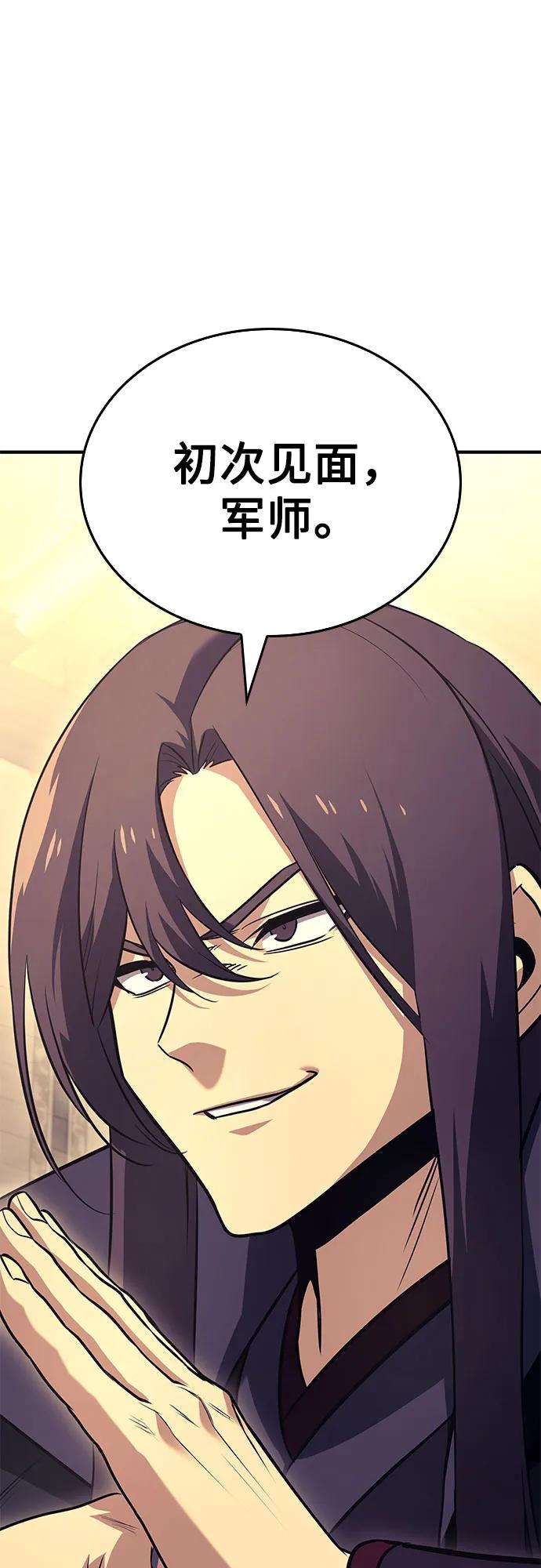[第148话]武林盟（4）-重生不良少教主-eunho/zaemu,Jeon madu（第2张）