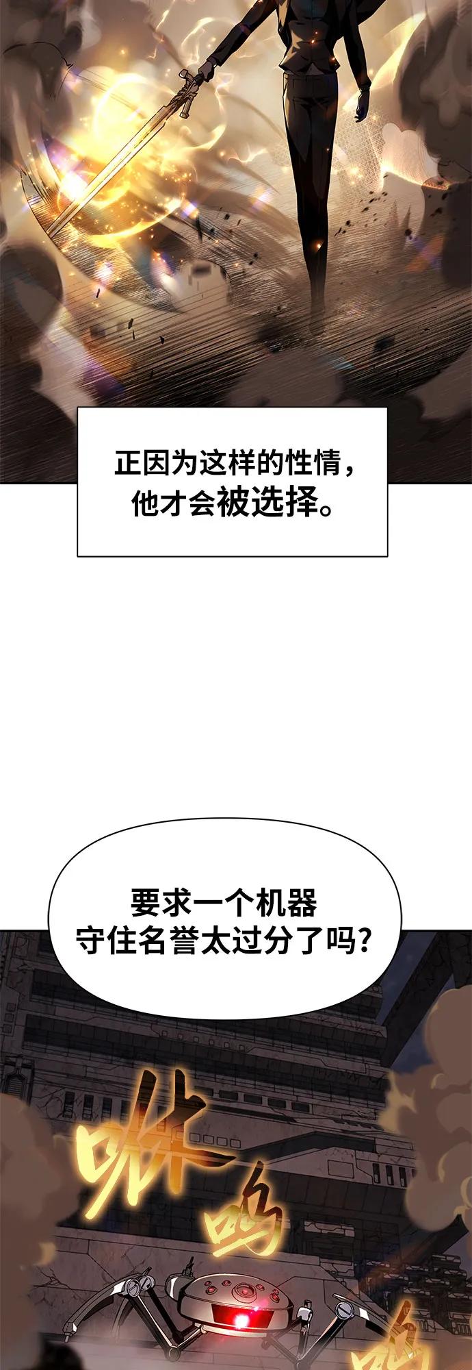 [第15话]狩猎的蜘蛛（3）-与神同归的骑士王-HELP.ME/地对空魔法少年,全天候魔剑士（第8张）