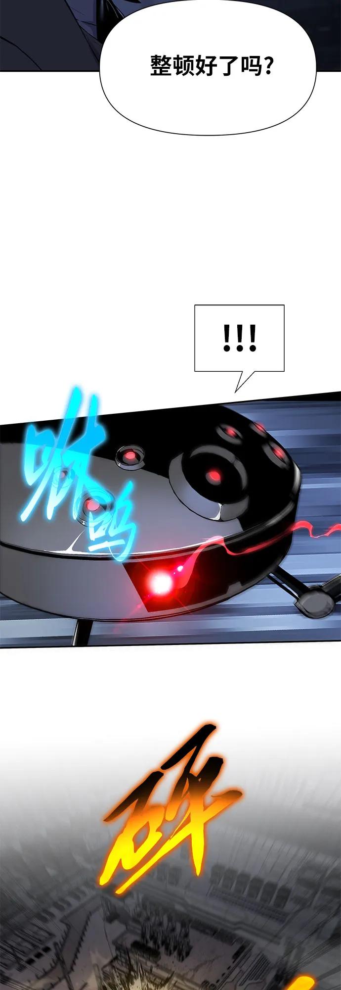 [第15话]狩猎的蜘蛛（3）-与神同归的骑士王-HELP.ME/地对空魔法少年,全天候魔剑士（第4张）