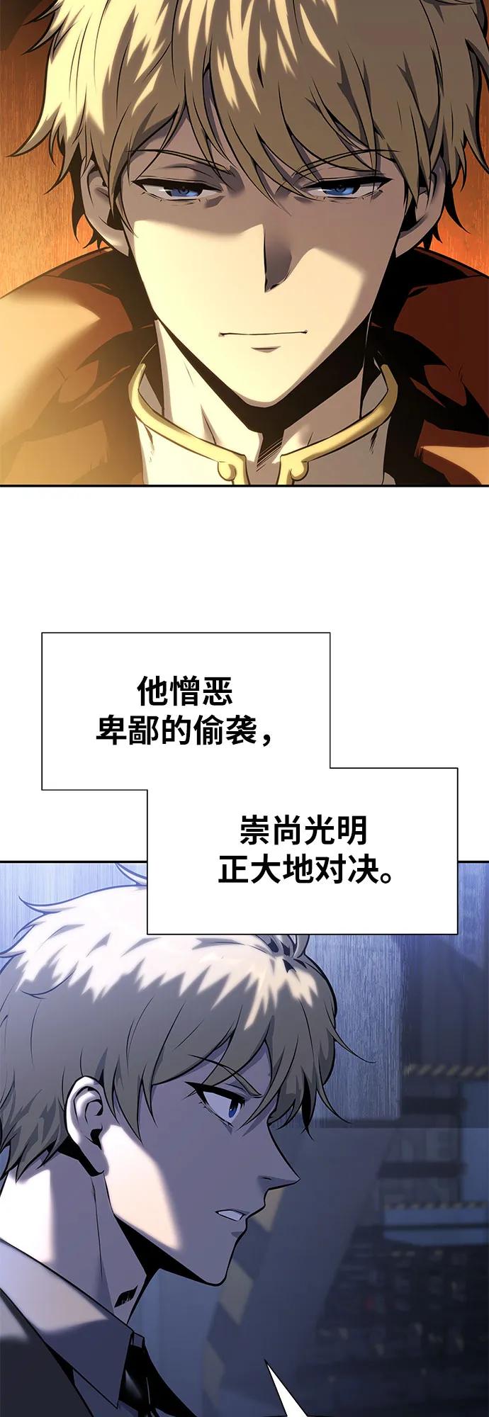 [第15话]狩猎的蜘蛛（3）-与神同归的骑士王-HELP.ME/地对空魔法少年,全天候魔剑士（第3张）