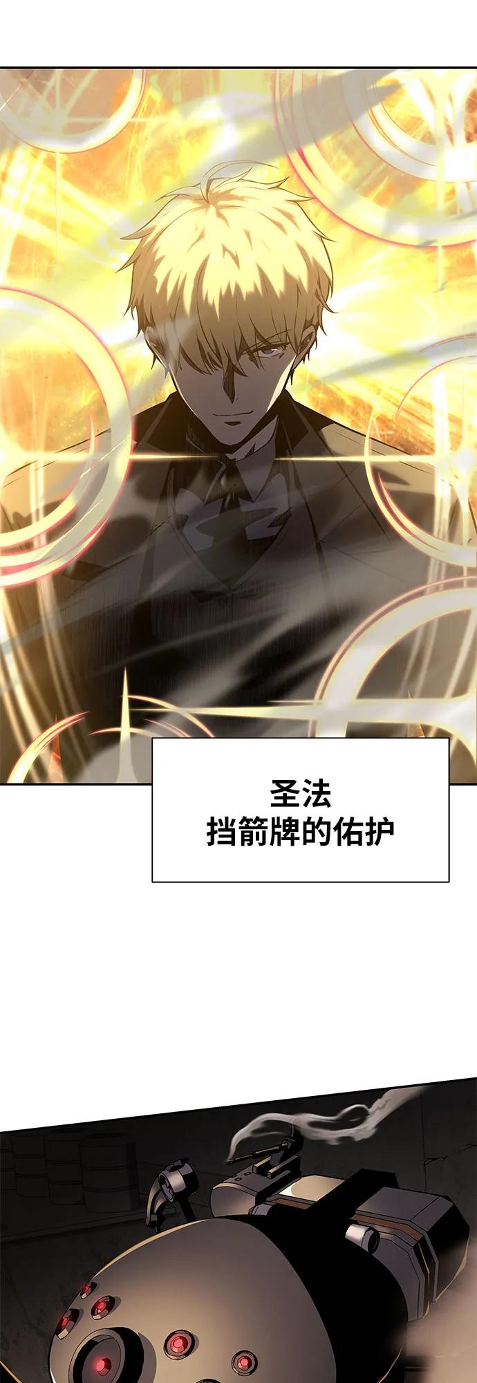 [第15话]狩猎的蜘蛛（3）-与神同归的骑士王-HELP.ME/地对空魔法少年,全天候魔剑士（第11张）