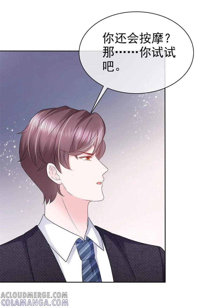 第15话总裁耍流氓-她若星辰照亮我-阿柯文化（第3张）