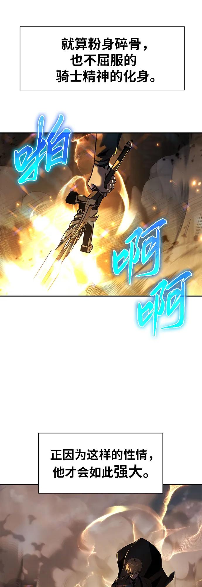 [第15话]狩猎的蜘蛛（3）-与神同归的骑士王-HELP.ME/地对空魔法少年,全天候魔剑士（第7张）