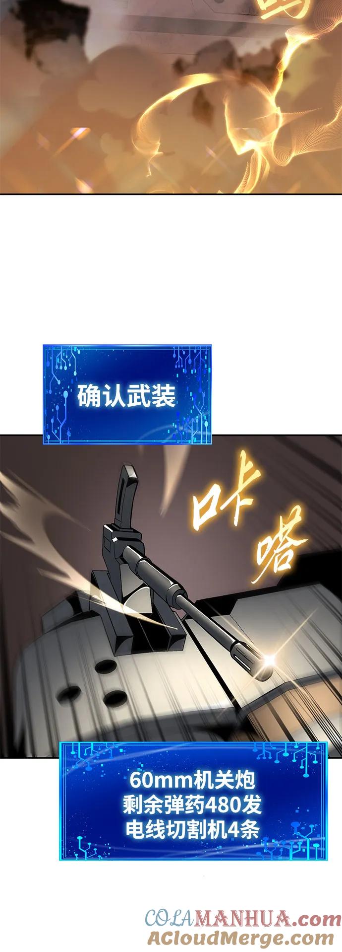 [第15话]狩猎的蜘蛛（3）-与神同归的骑士王-HELP.ME/地对空魔法少年,全天候魔剑士（第9张）