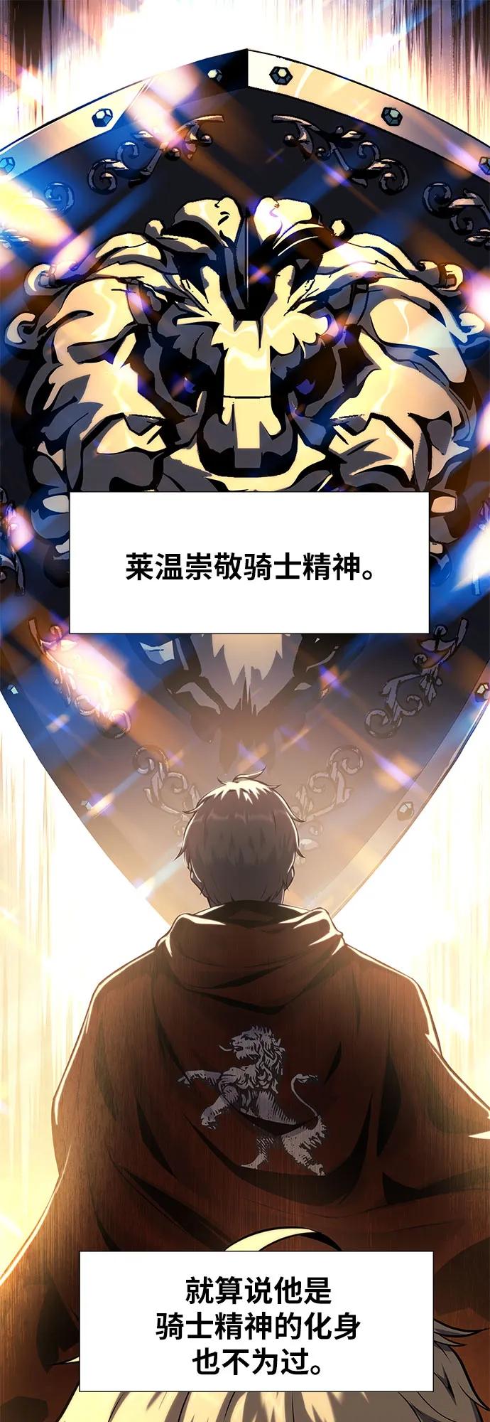 [第15话]狩猎的蜘蛛（3）-与神同归的骑士王-HELP.ME/地对空魔法少年,全天候魔剑士（第2张）