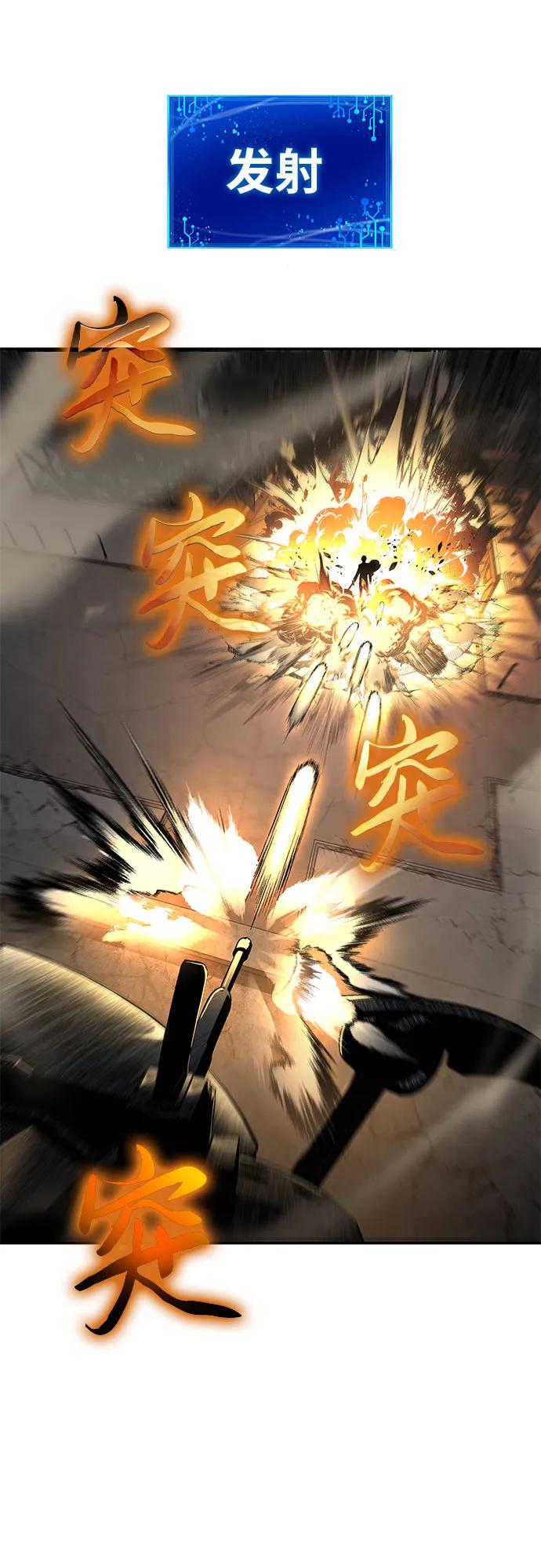 [第15话]狩猎的蜘蛛（3）-与神同归的骑士王-HELP.ME/地对空魔法少年,全天候魔剑士（第10张）