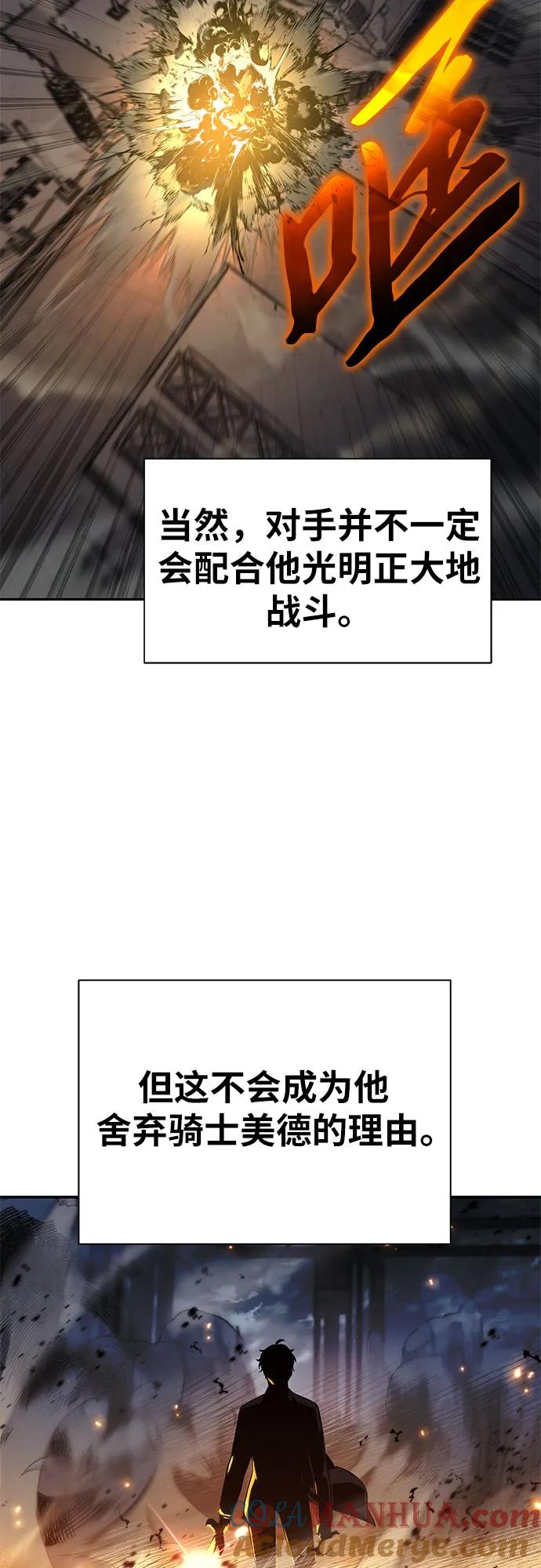 [第15话]狩猎的蜘蛛（3）-与神同归的骑士王-HELP.ME/地对空魔法少年,全天候魔剑士（第5张）