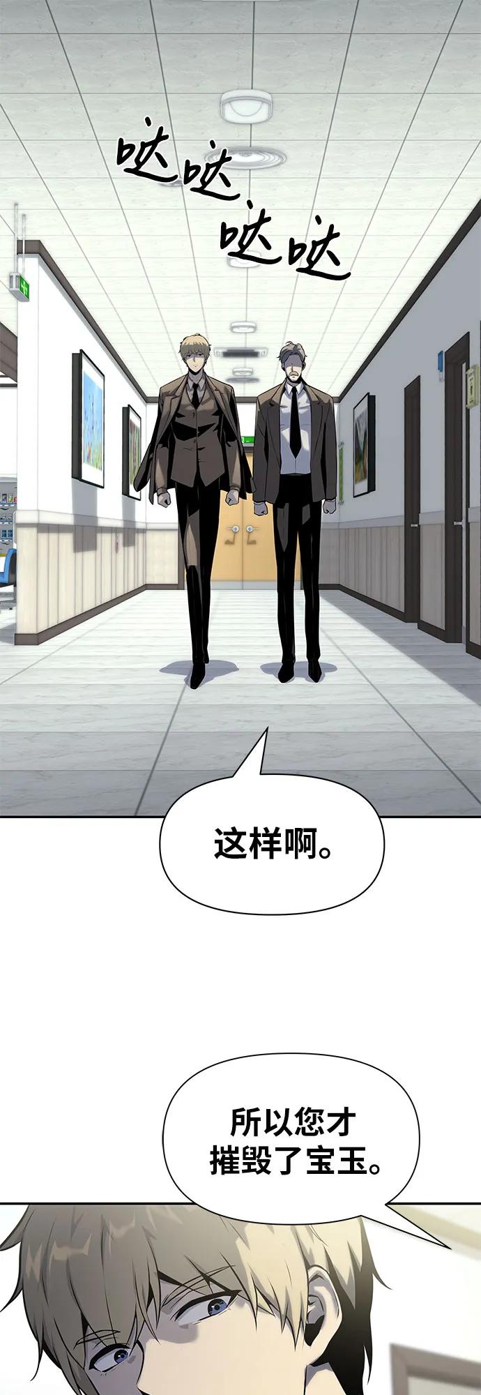 [第16话]狩猎的蜘蛛（4）-与神同归的骑士王-HELP.ME/地对空魔法少年,全天候魔剑士（第2张）