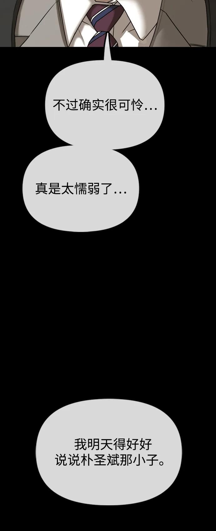 [第16话]韩艺娜的家事-末日来袭-田善旭（第18张）
