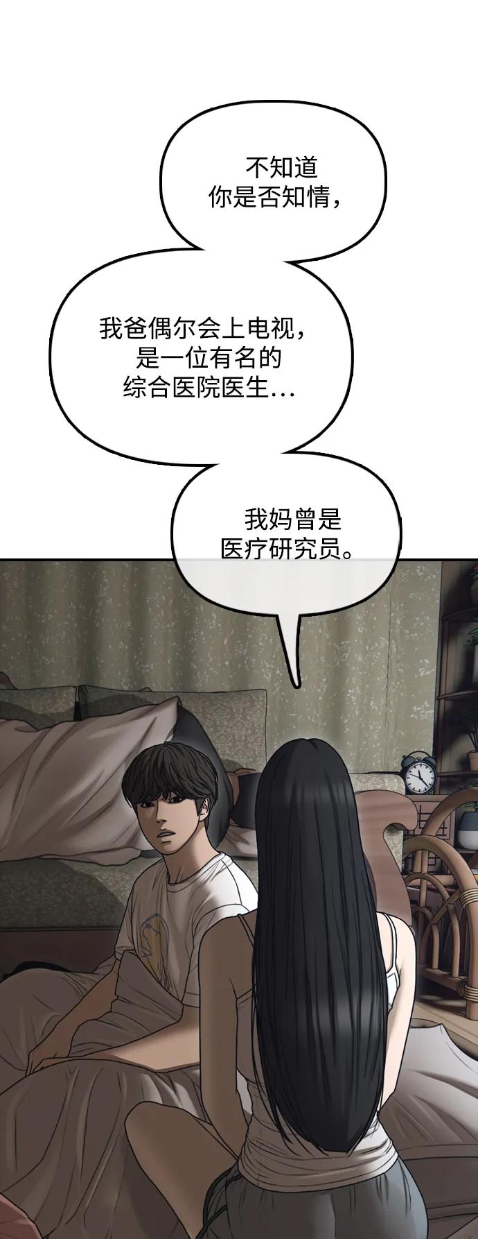 [第16话]韩艺娜的家事-末日来袭-田善旭（第11张）