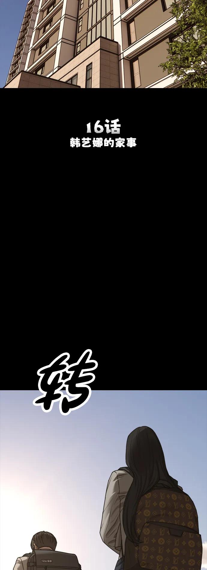 [第16话]韩艺娜的家事-末日来袭-田善旭（第14张）