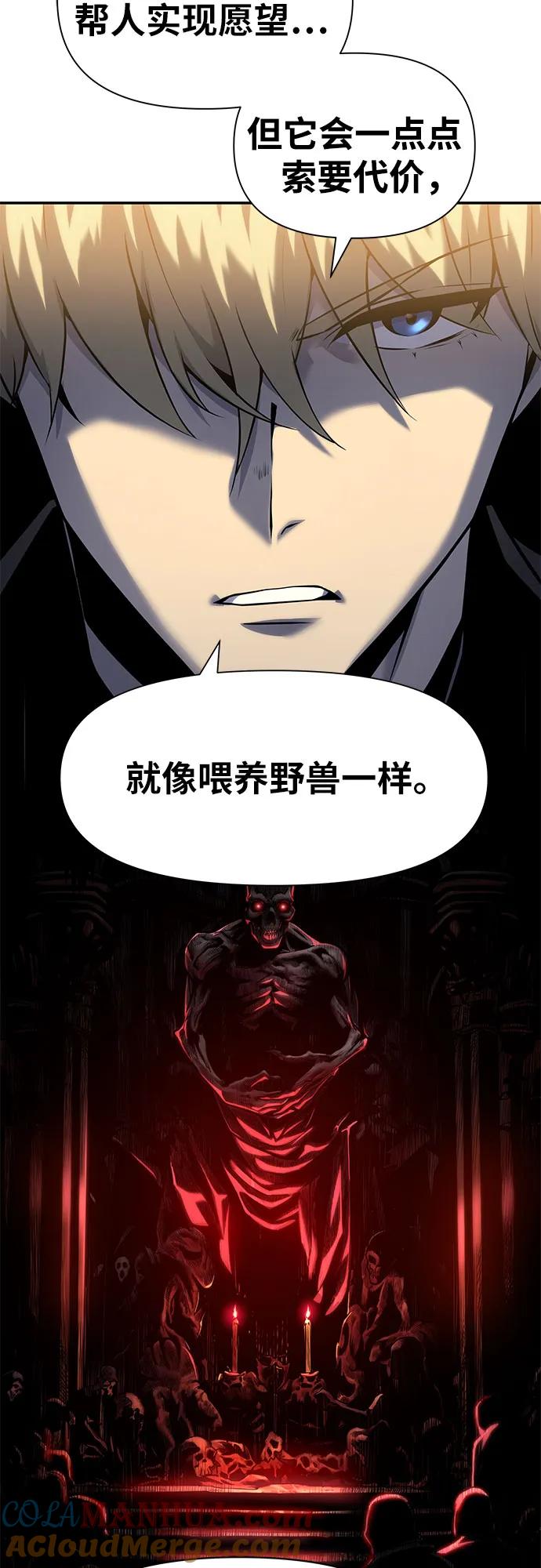 [第16话]狩猎的蜘蛛（4）-与神同归的骑士王-HELP.ME/地对空魔法少年,全天候魔剑士（第7张）