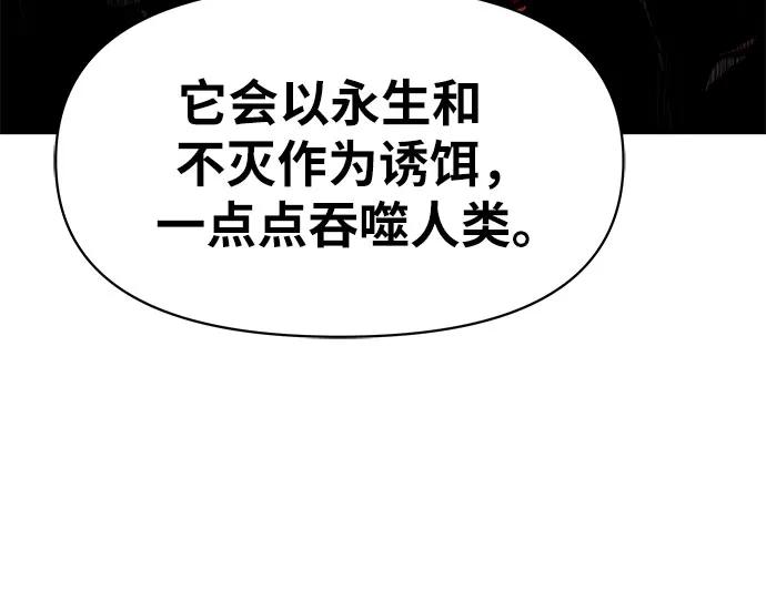 [第16话]狩猎的蜘蛛（4）-与神同归的骑士王-HELP.ME/地对空魔法少年,全天候魔剑士（第8张）